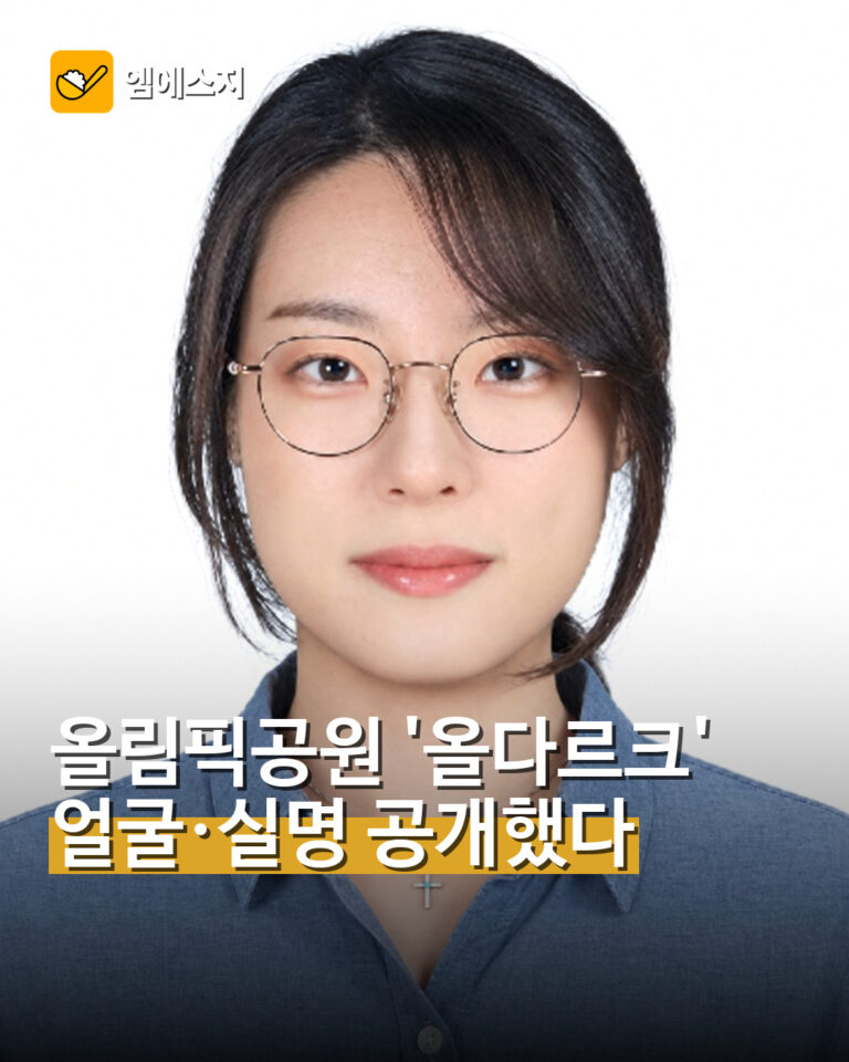 올다르크 오자연 최고위원 출마