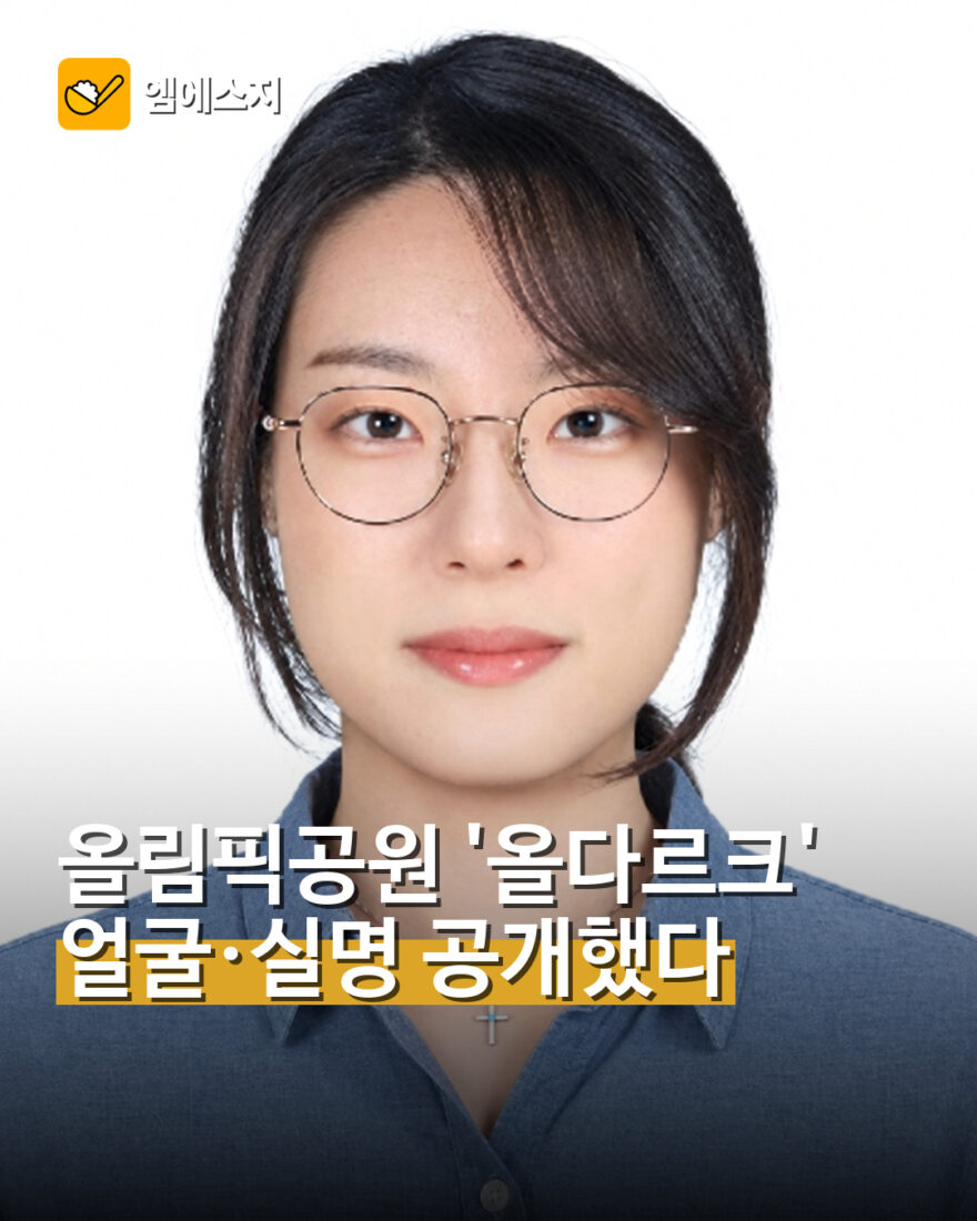 올다르크 오자연 최고위원 출마