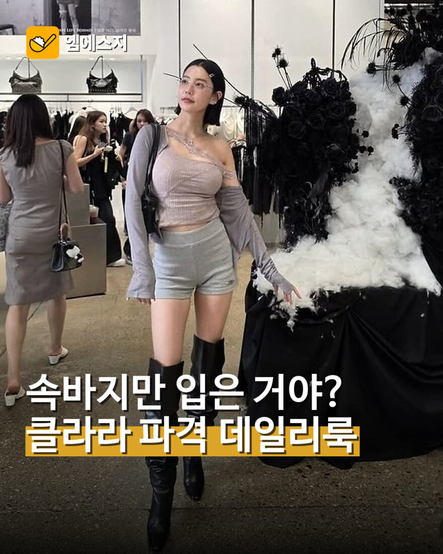 클라라 롱부츠 데일리룩