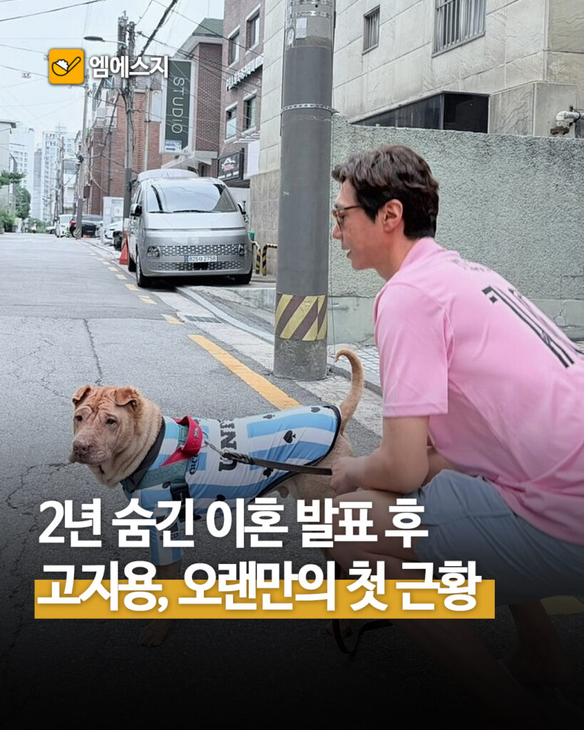 고지용 이혼 발표 뒤 SNS 근황
