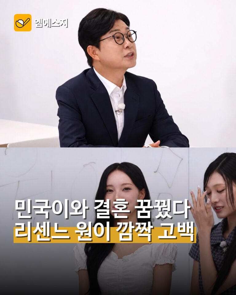 MBC 스포츠 유튜브 스탐에 출연한 리센느 원이와 방송인 김성주