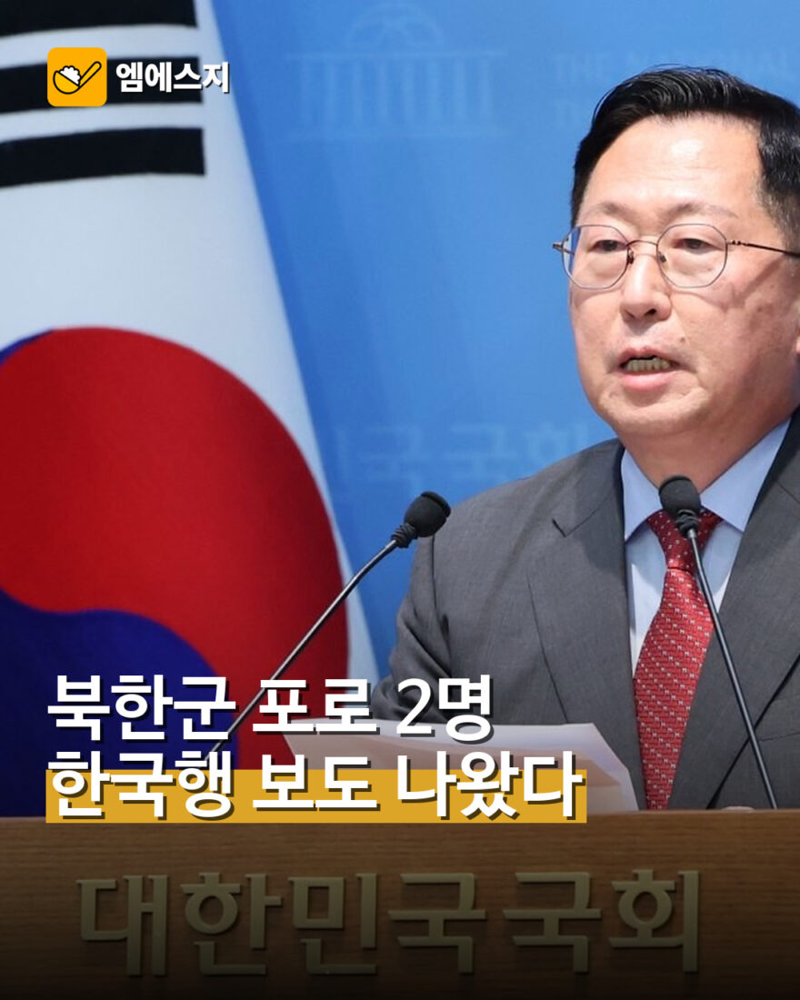 국회 기자회견에서 발언하는 유용원 의원. 북한군 포로 2명의 한국행 관련 보도 자료사진