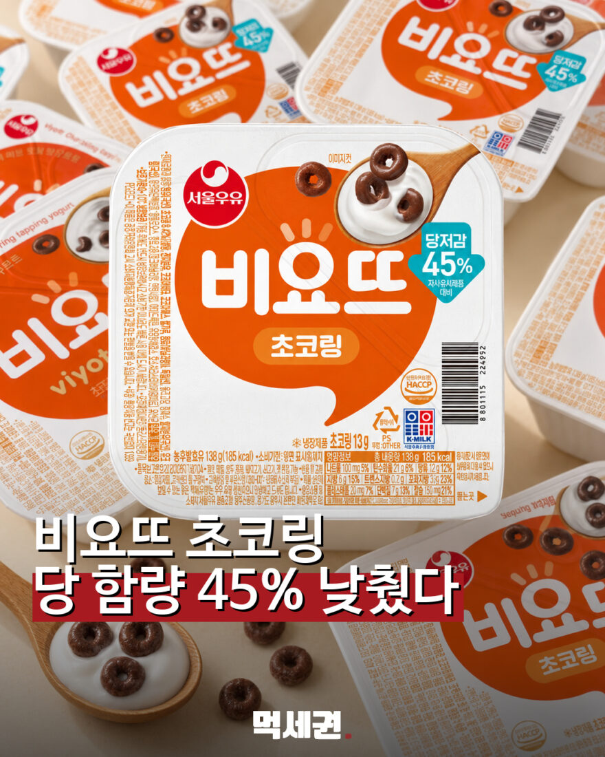 001 비요뜨저당초코링
