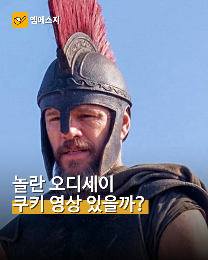001 오디세이 엔딩 장면 관심