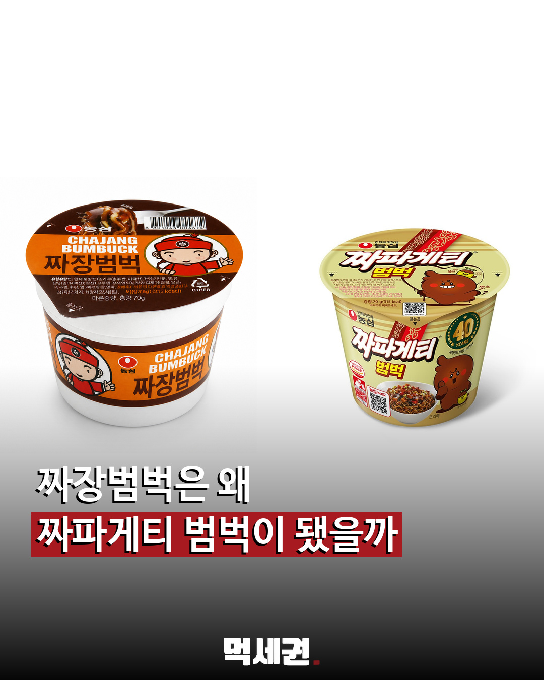 001 짜장범벅이름변경