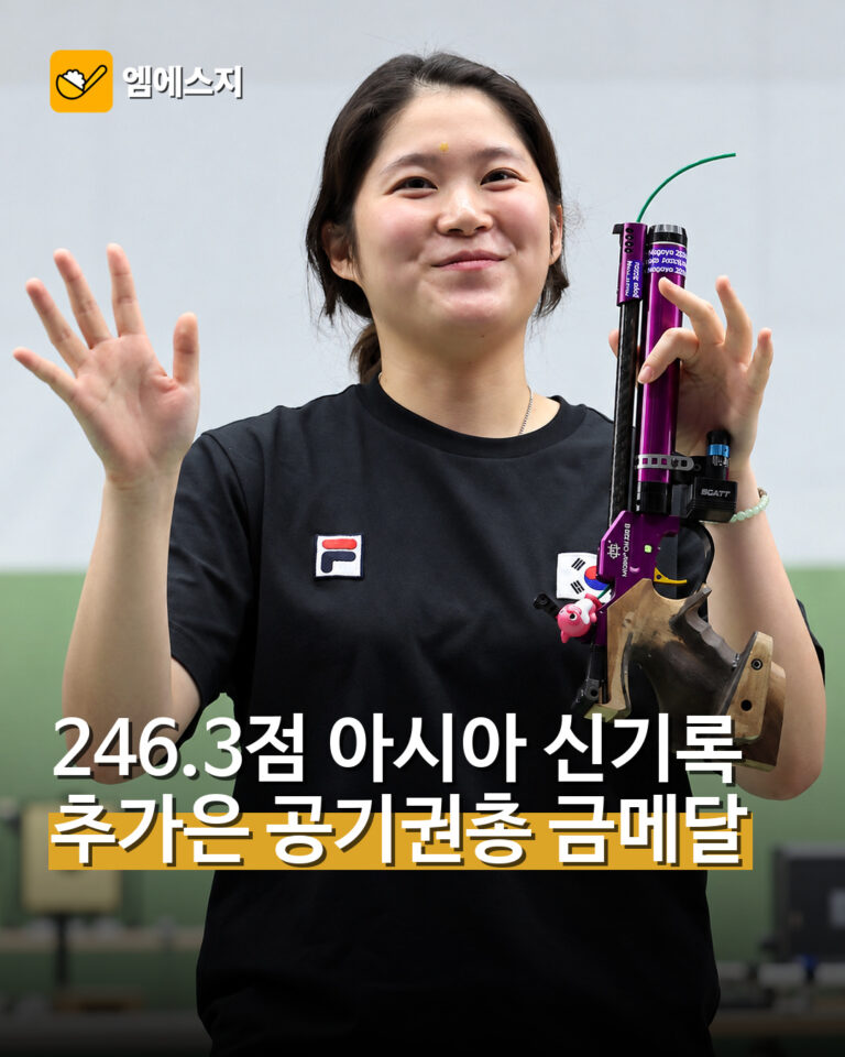 2026 아시안게임 여자 10m 공기권총 금메달리스트 추가은이 경기장에서 손을 들어 인사하는 모습