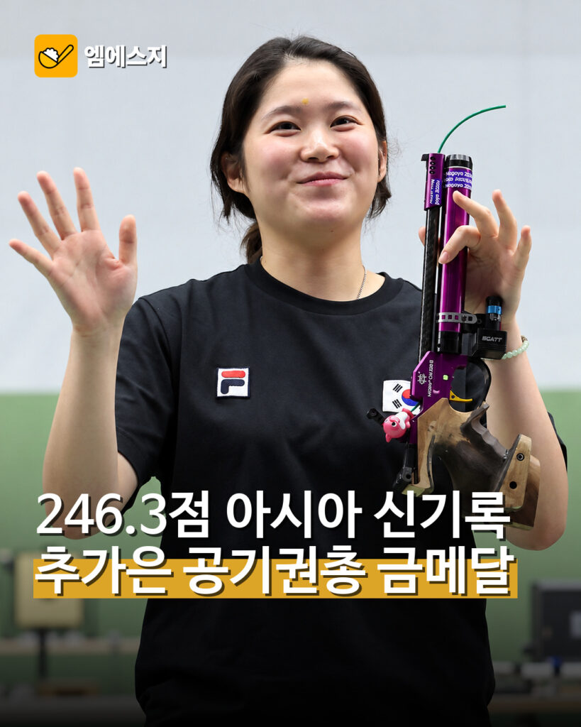 2026 아시안게임 여자 10m 공기권총 금메달리스트 추가은이 경기장에서 손을 들어 인사하는 모습