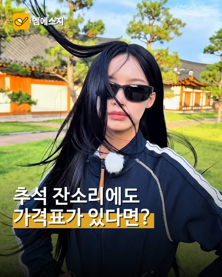 추석 잔소리도 가격표가 있다면? 밸런스게임 표지