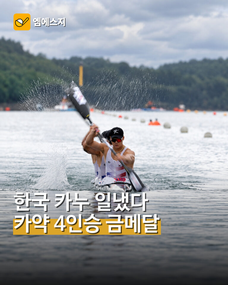 2026 아이치·나고야 아시안게임 남자 카약 4인승 500m 한국 대표팀 금메달 소식