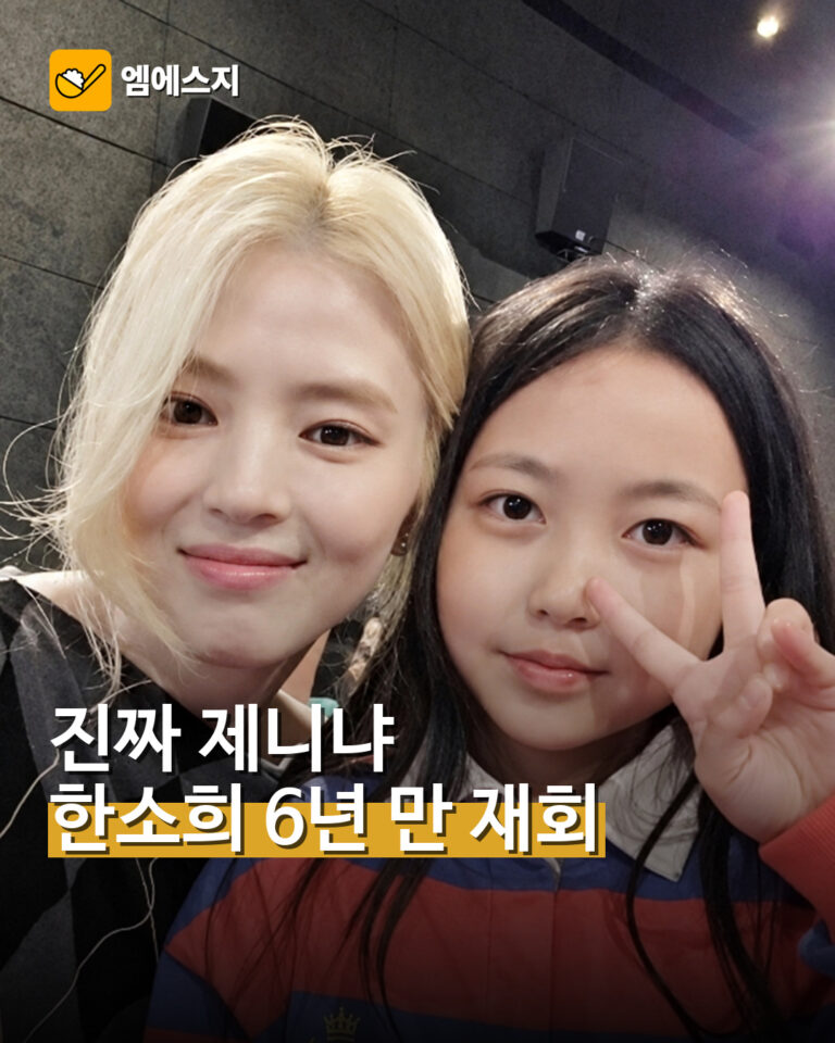 배우 한소희와 이로은이 6년 만에 다시 만나 함께 촬영한 셀카