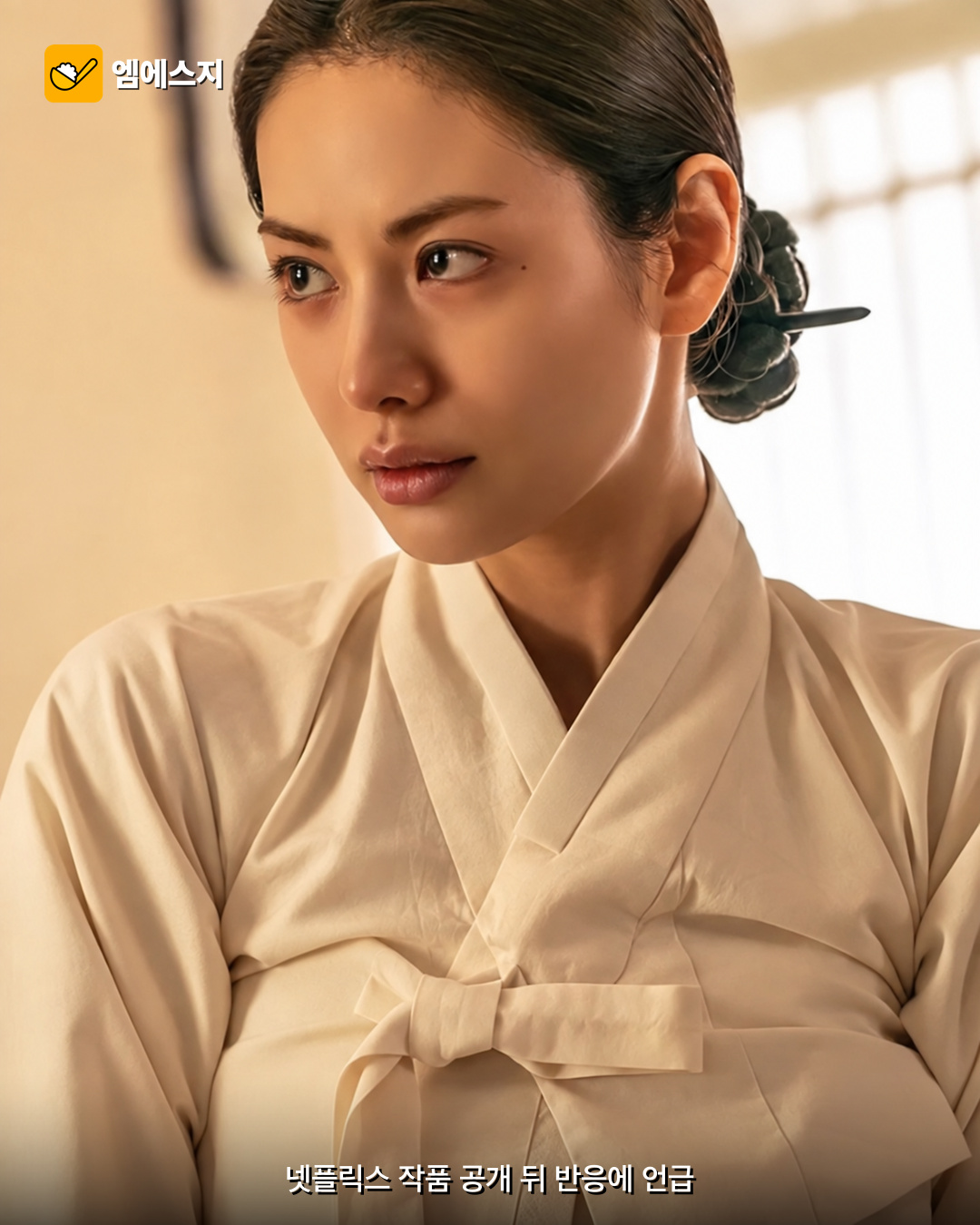나나, ‘스캔들’ 외모 반응에 직접 입장…팬들에게 사과와 다짐 2 나나 관련 MSG뉴스 이미지. 공개된 장면을 참고해 재구성한 이미지