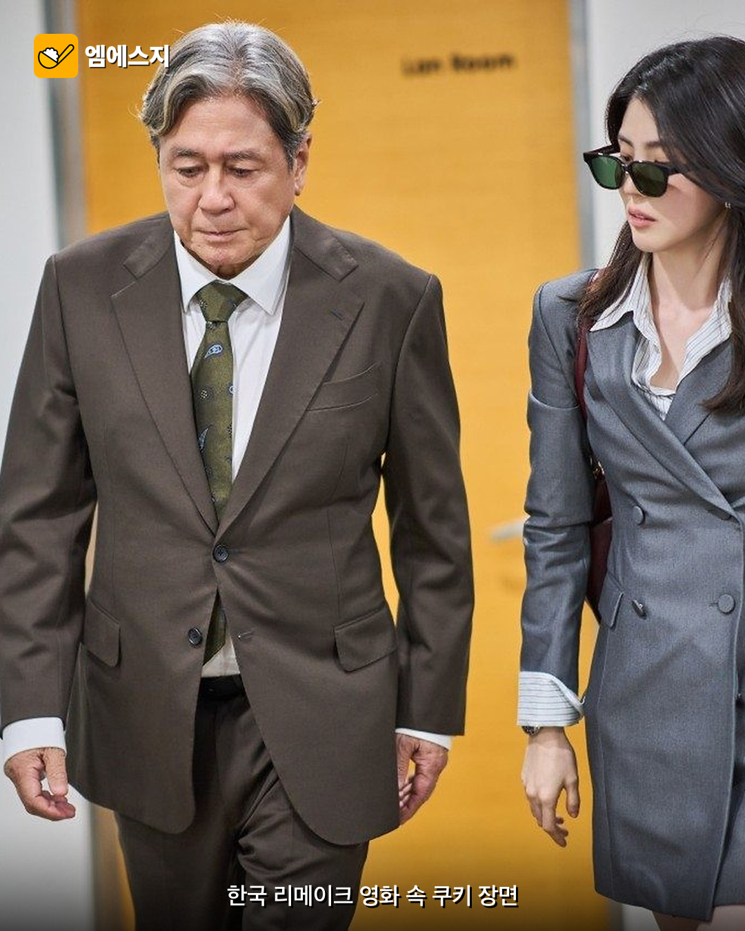 최민식·한소희 영화 ‘인턴’ 쿠키영상은? 원작 OTT·상영시간 확인 2 영화 인턴의 최민식과 한소희가 함께 등장하는 장면
