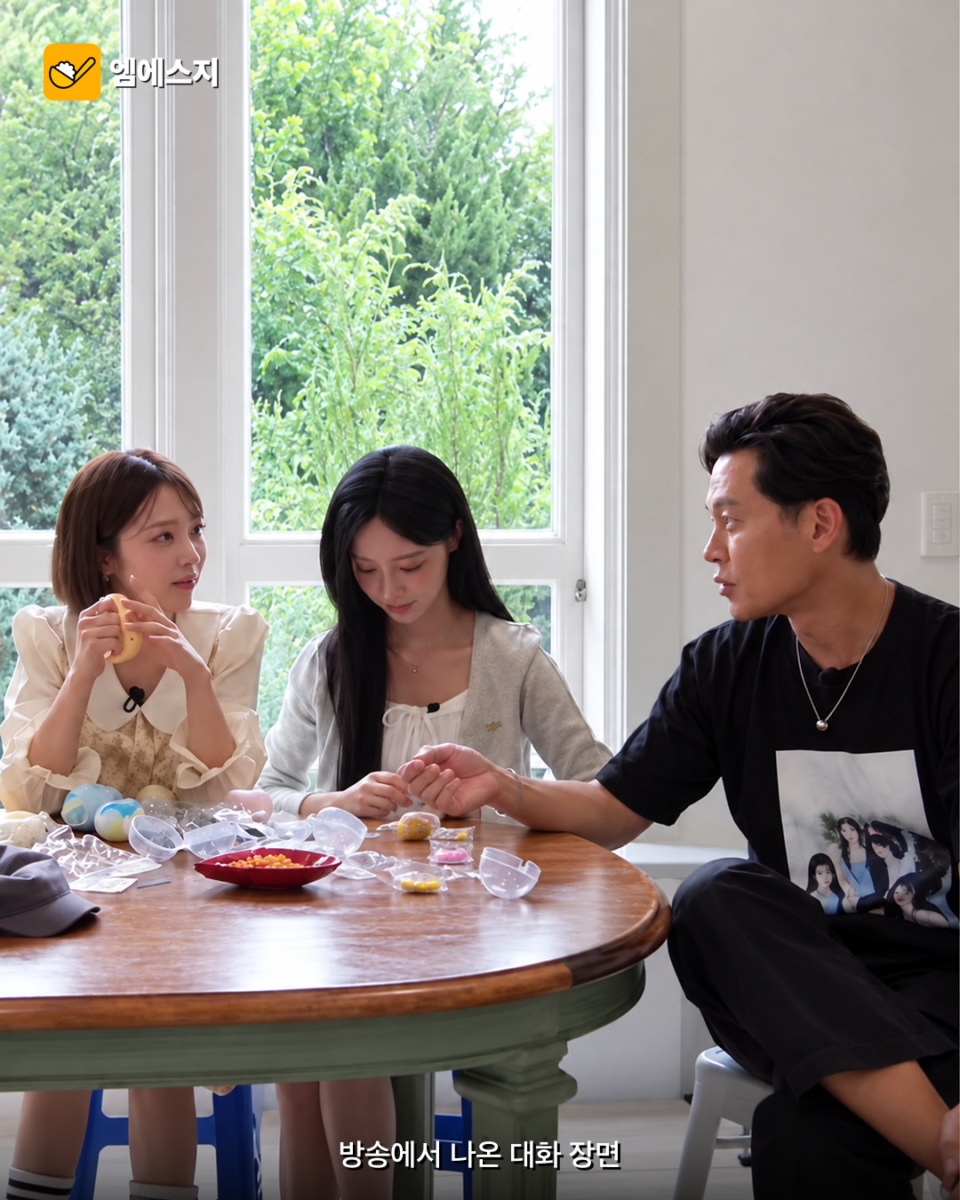 이서진 “돈 많이 벌면 행복” 발언 화제…연구가 말하는 소득과 행복의 관계 2 이서진이 출연한 방송의 대화 장면을 담은 MSG뉴스 이미지