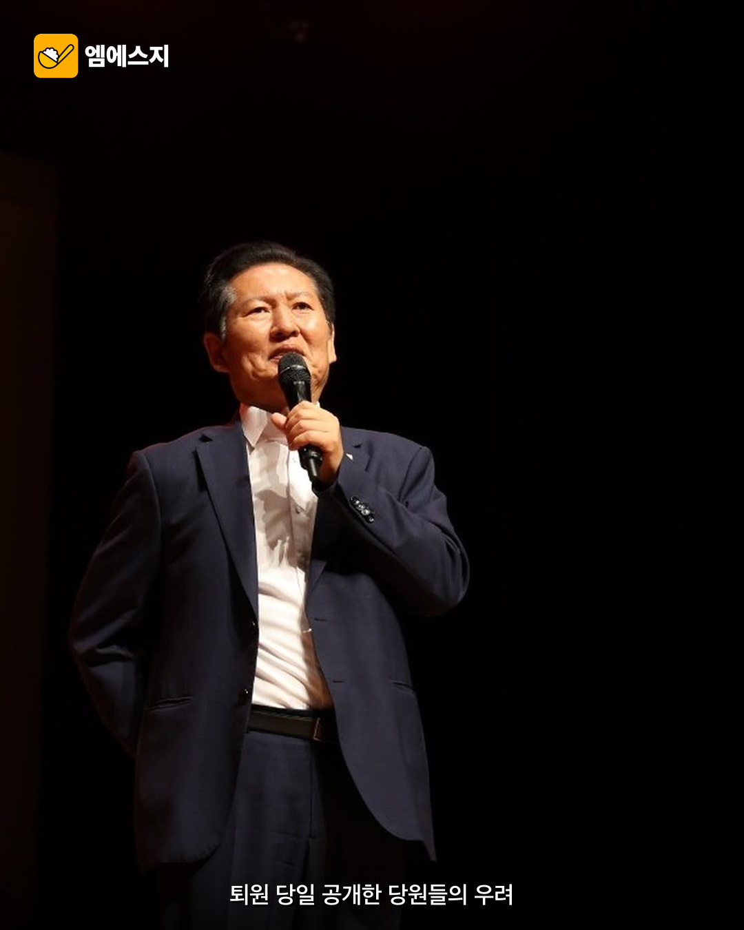 정청래 의원 관련 이미지