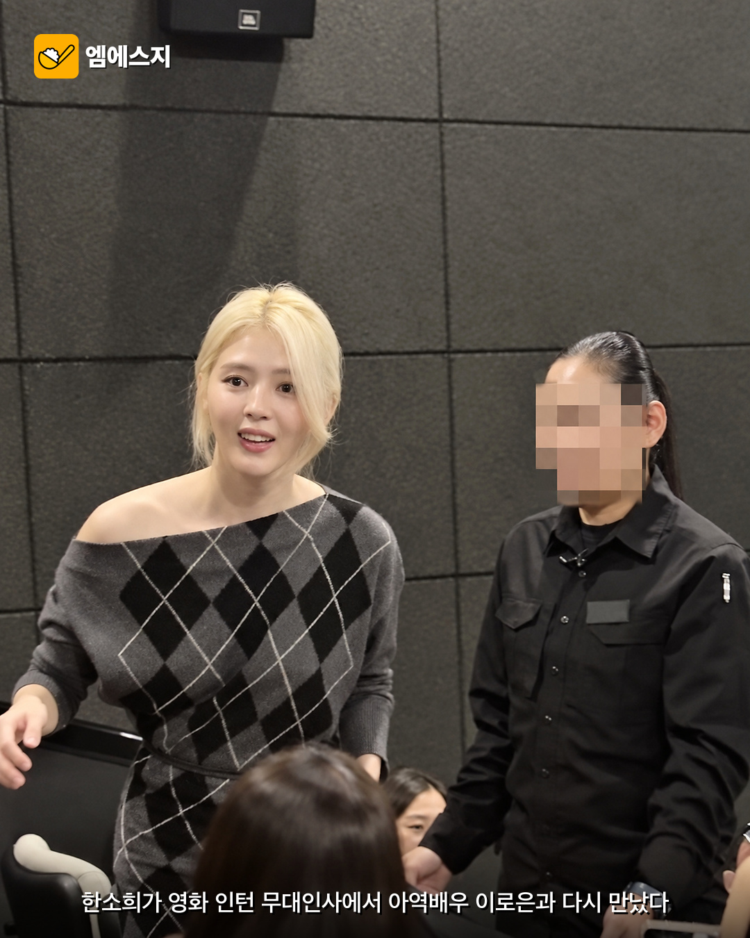 영화 인턴 무대인사 현장의 한소희