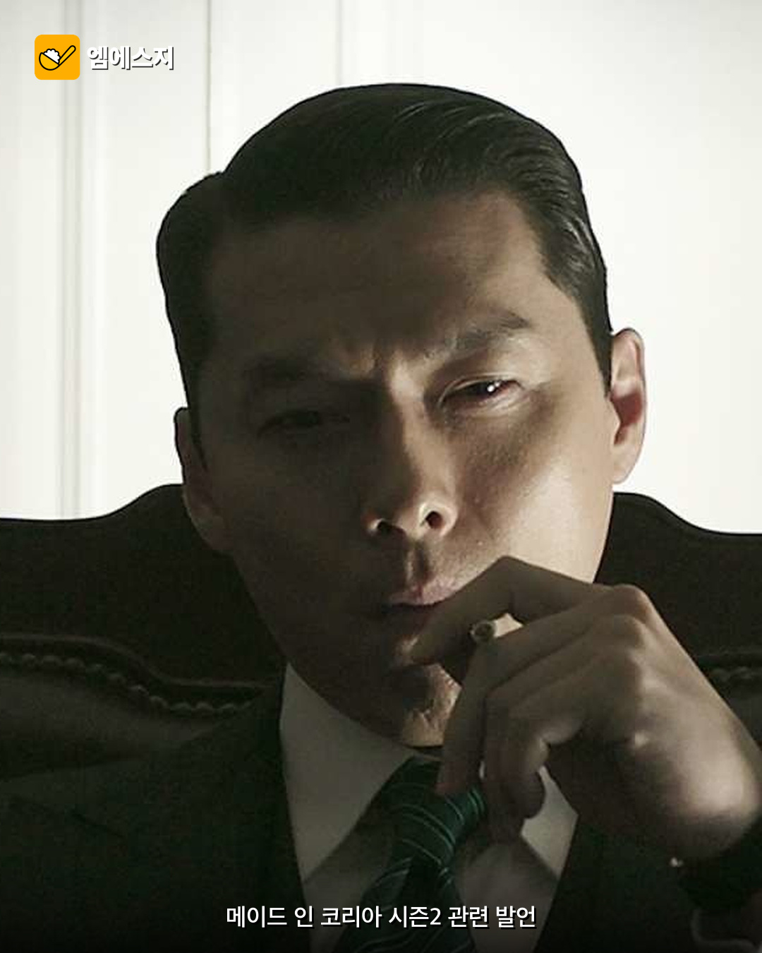 현빈, ‘메이드 인 코리아’ 위해 13~14kg 증량…“백기태의 위압감 표현” 2 드라마 메이드 인 코리아에서 백기태 역을 맡은 현빈의 모습