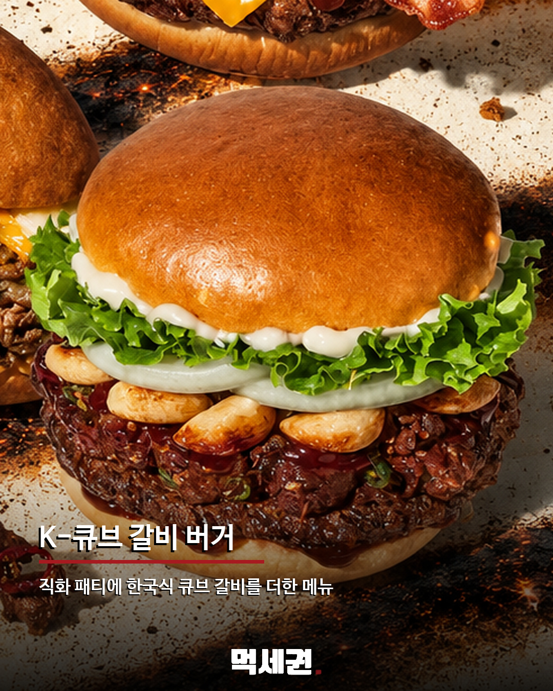 버거킹 성수 플레임그라운드 한정 버거 3종 출시…일반 매장에서는 못 산다 3 버거킹 성수 플레임그라운드 한정 버거 3종 출시…일반 매장에서는 못 산다 관련 이미지 3