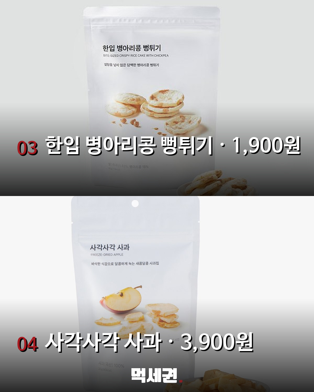 아는 사람만 챙겨 산다는 JAJU 간식…추천템 10종 가격까지 관련 이미지 3