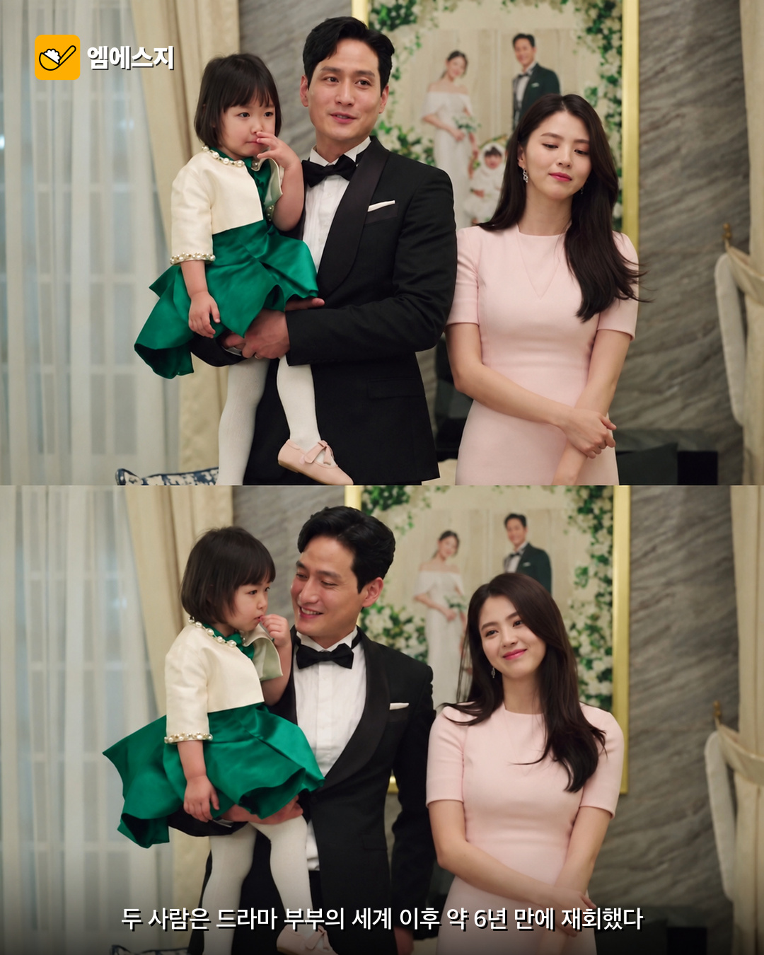 드라마 부부의 세계에서 여다경과 이태오, 제니가 등장한 장면