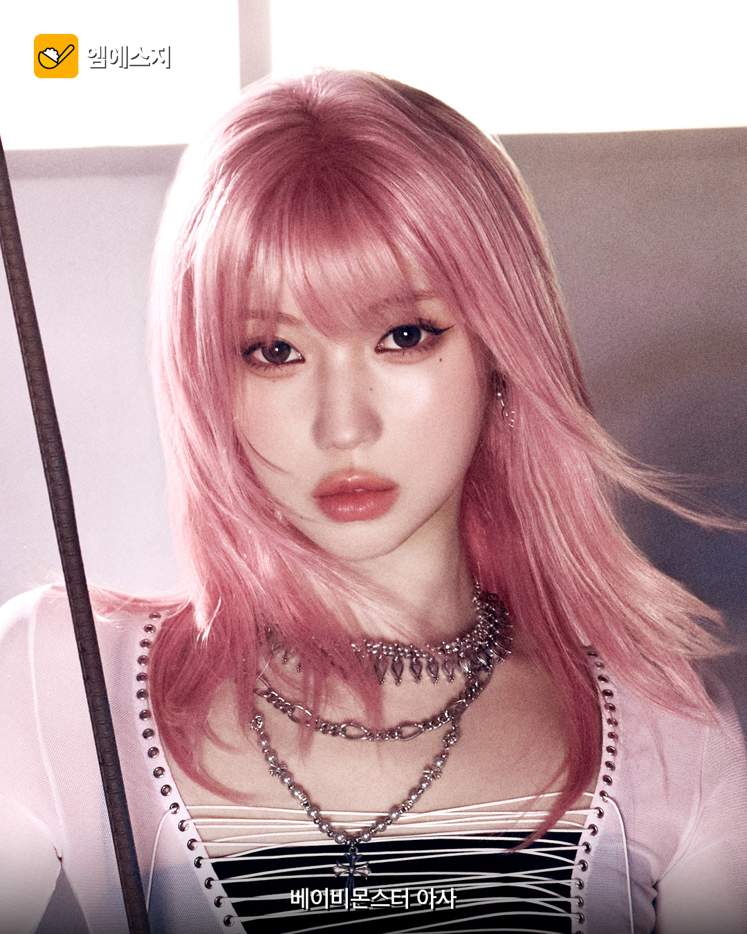 베이비몬스터 아사 공개 사진