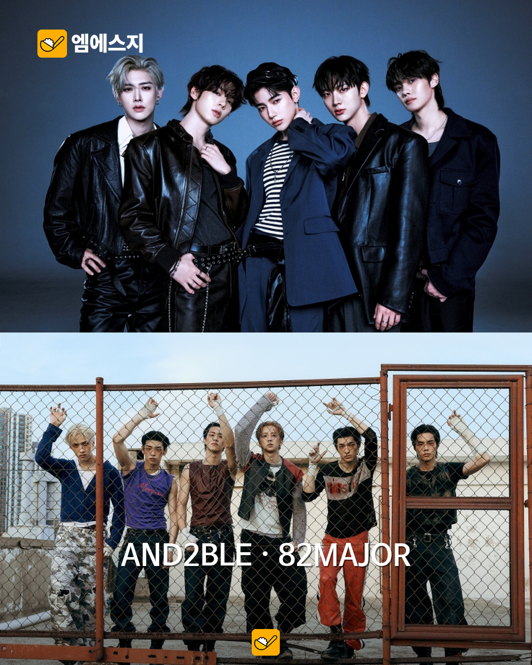 MMA2026 추가 라인업 공개…NCT 127·NCT DREAM·ATEEZ 등 6팀 합류 4 AND2BLE과 82MAJOR 자료사진