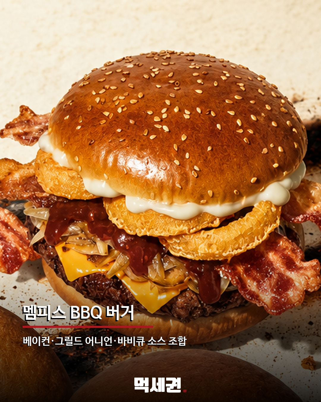 버거킹 성수 플레임그라운드 한정 버거 3종 출시…일반 매장에서는 못 산다 4 버거킹 성수 플레임그라운드 한정 버거 3종 출시…일반 매장에서는 못 산다 관련 이미지 4