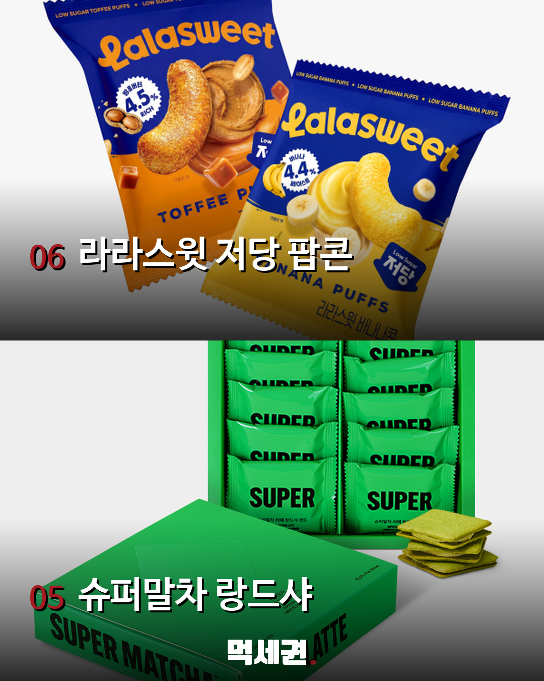 올리브영에서 다시 사는 간식은?…2026 인기 스낵 TOP 10 관련 이미지 4
