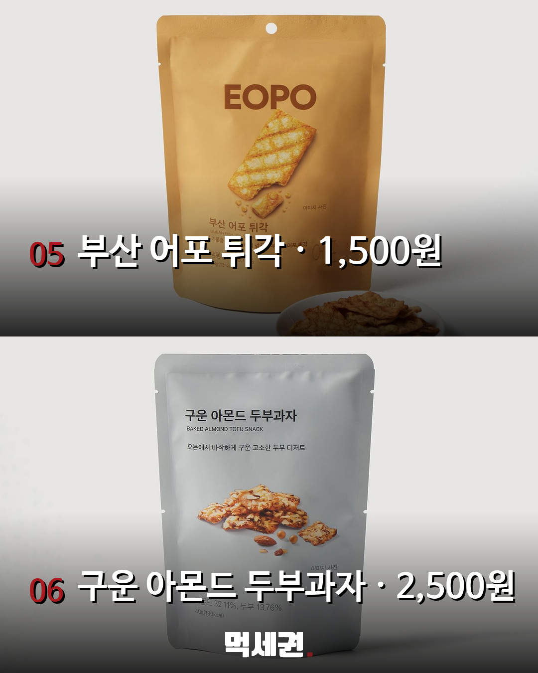 아는 사람만 챙겨 산다는 JAJU 간식…추천템 10종 가격까지 관련 이미지 4