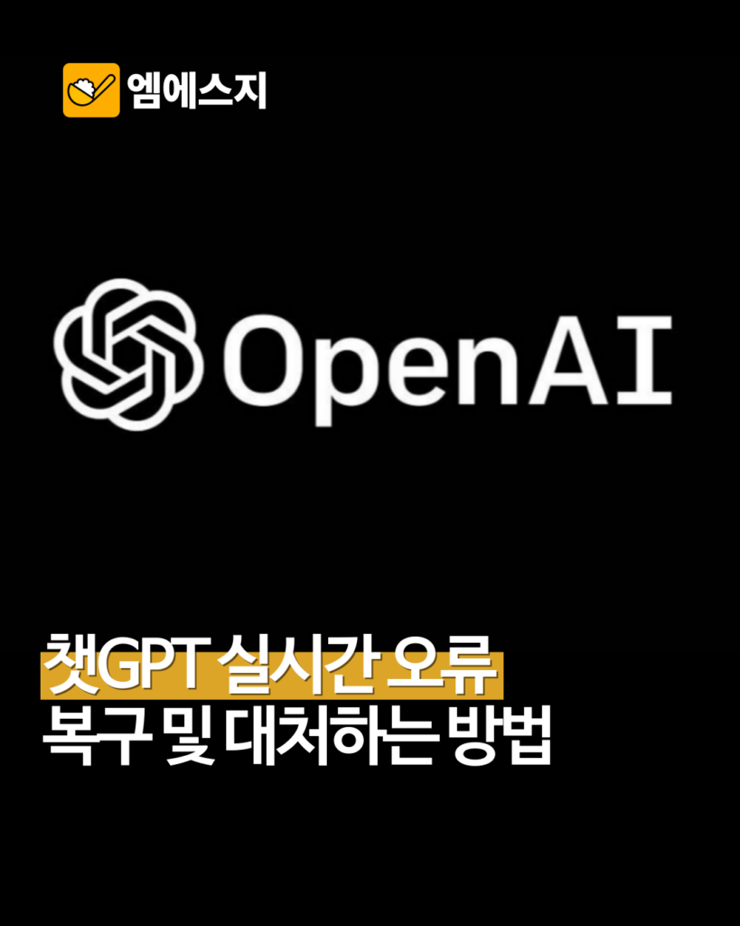 챗GPT 404 Not Found 오류 원인 및 실시간 대처 방법 (unexpected status) 2 005