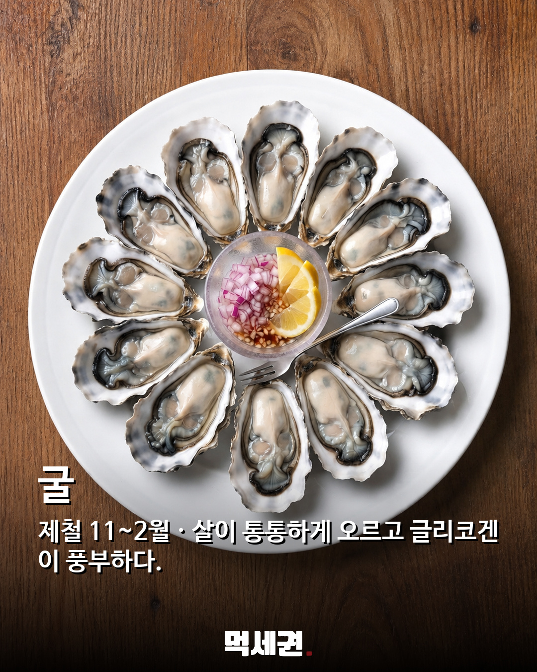 전어부터 대하까지…가을 식탁 채울 9월 해산물 추천 9종 관련 이미지 5