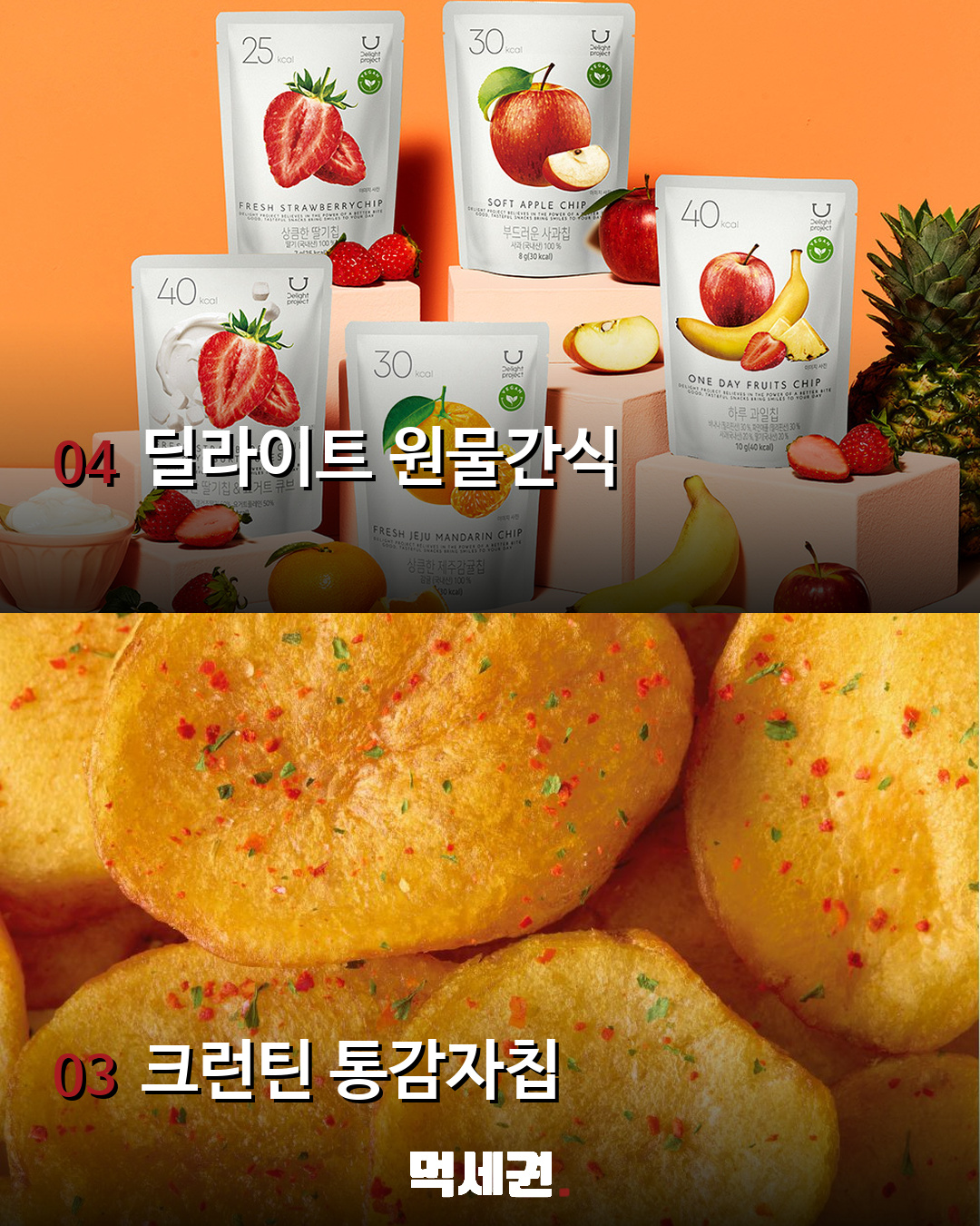 올리브영에서 다시 사는 간식은?…2026 인기 스낵 TOP 10 관련 이미지 5