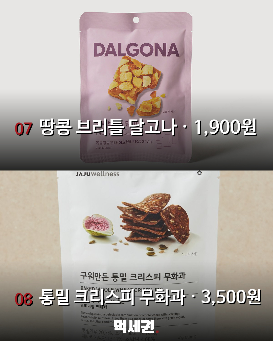 아는 사람만 챙겨 산다는 JAJU 간식…추천템 10종 가격까지 관련 이미지 5