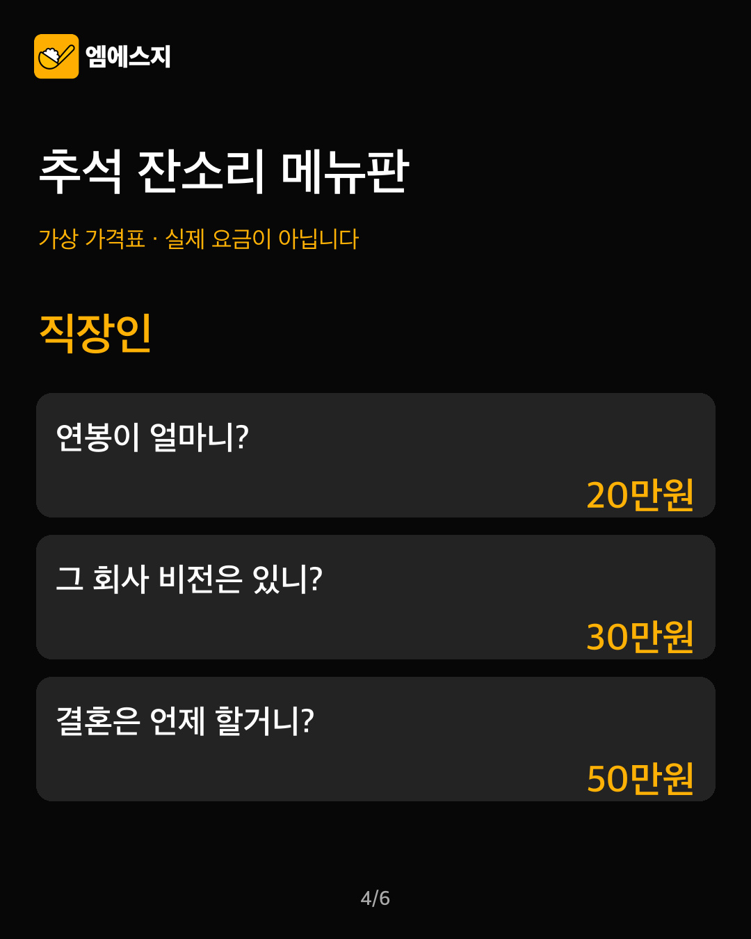 부모에게 건네는 자녀 관련 질문