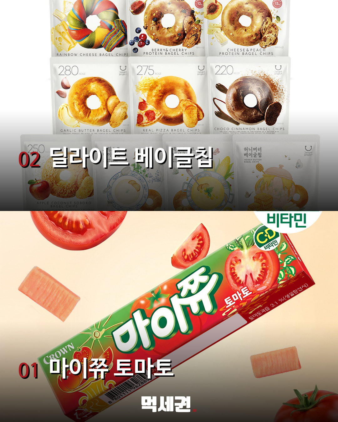 올리브영에서 다시 사는 간식은?…2026 인기 스낵 TOP 10 관련 이미지 6