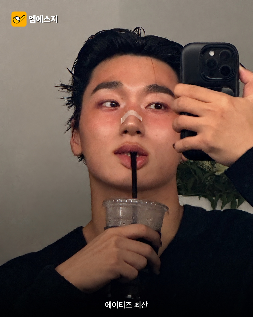 에이티즈 최산 공개 사진