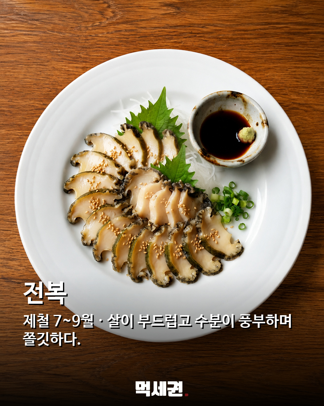 전어부터 대하까지…가을 식탁 채울 9월 해산물 추천 9종 관련 이미지 7
