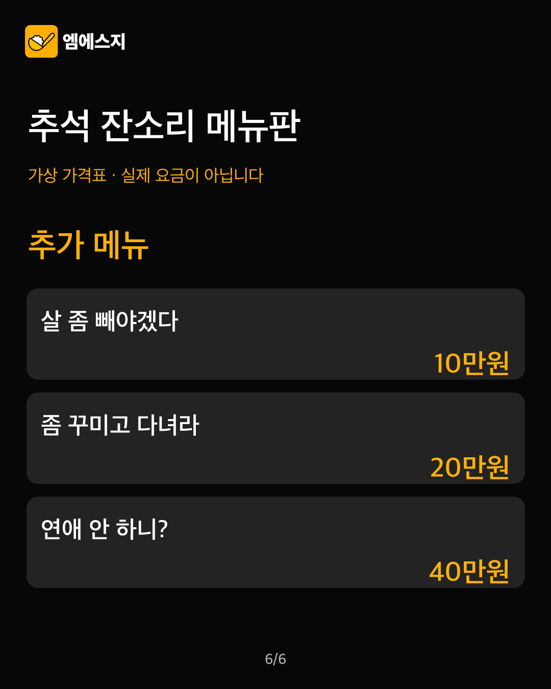 추가 메뉴에 담긴 다른 질문들