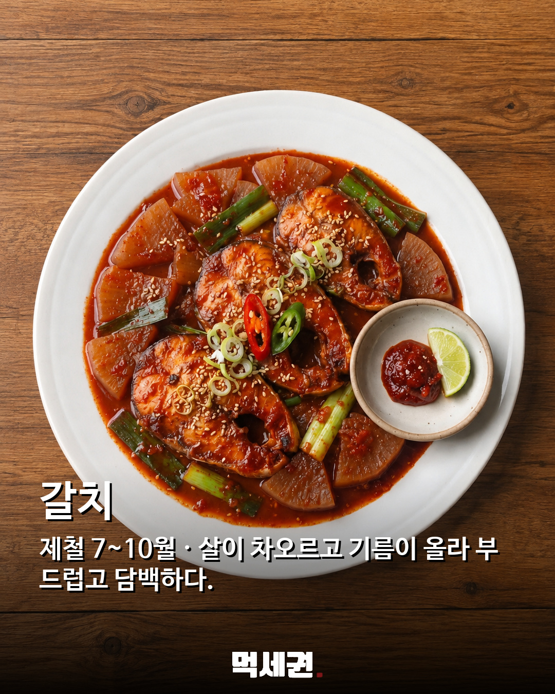 전어부터 대하까지…가을 식탁 채울 9월 해산물 추천 9종 관련 이미지 8