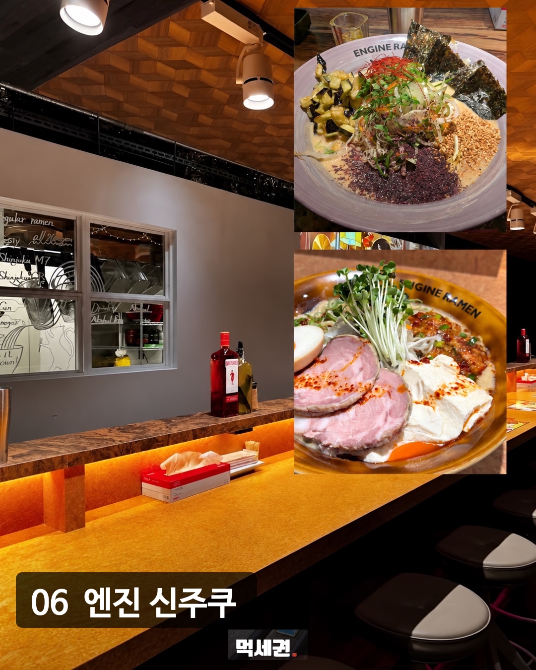 도쿄 라멘 엔진 신주쿠 원본 카드