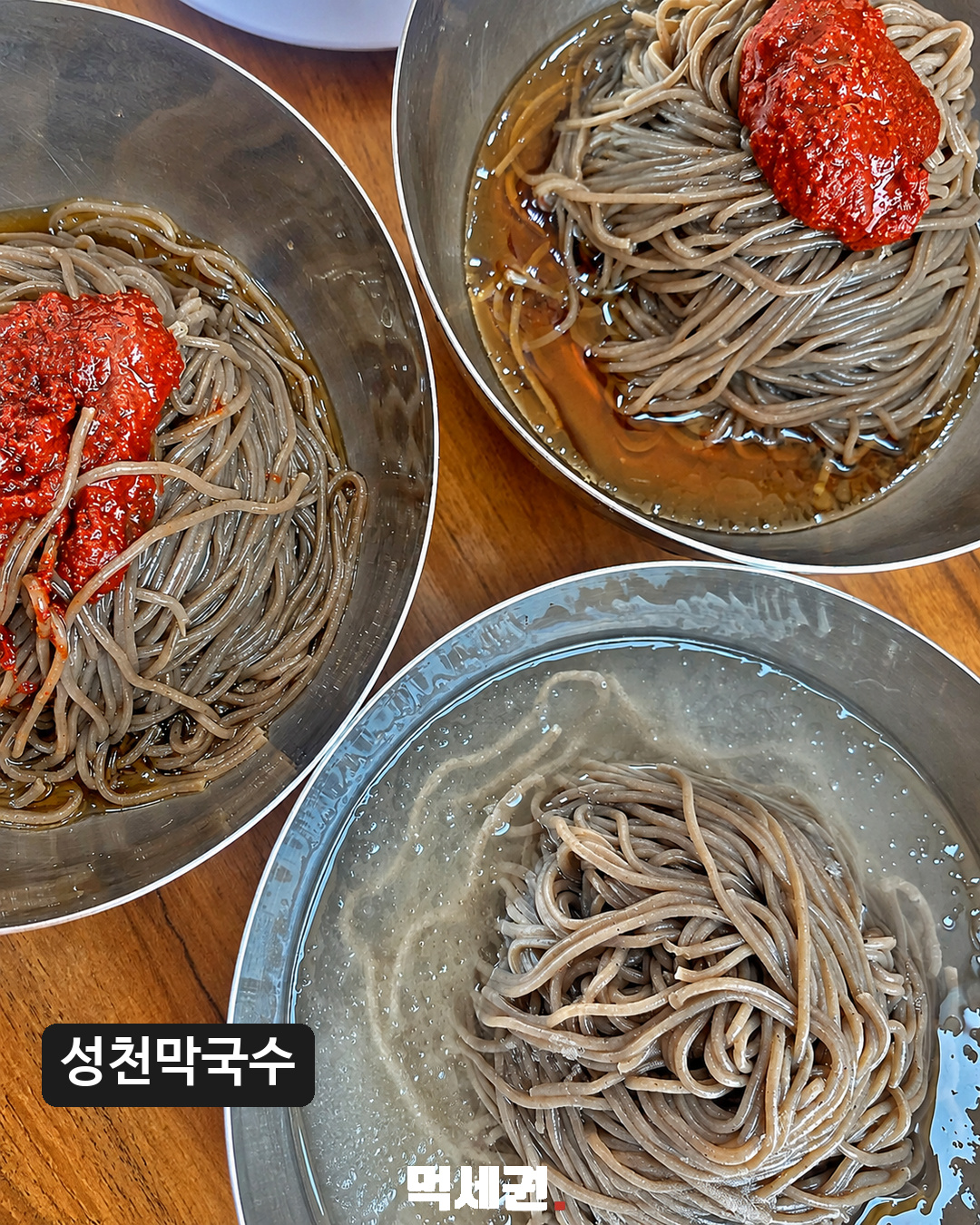 성시경 먹을텐데 관련 서울 식당 성천막국수