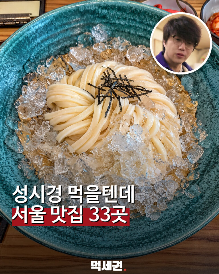 1016 서울맛집모음33곳 1