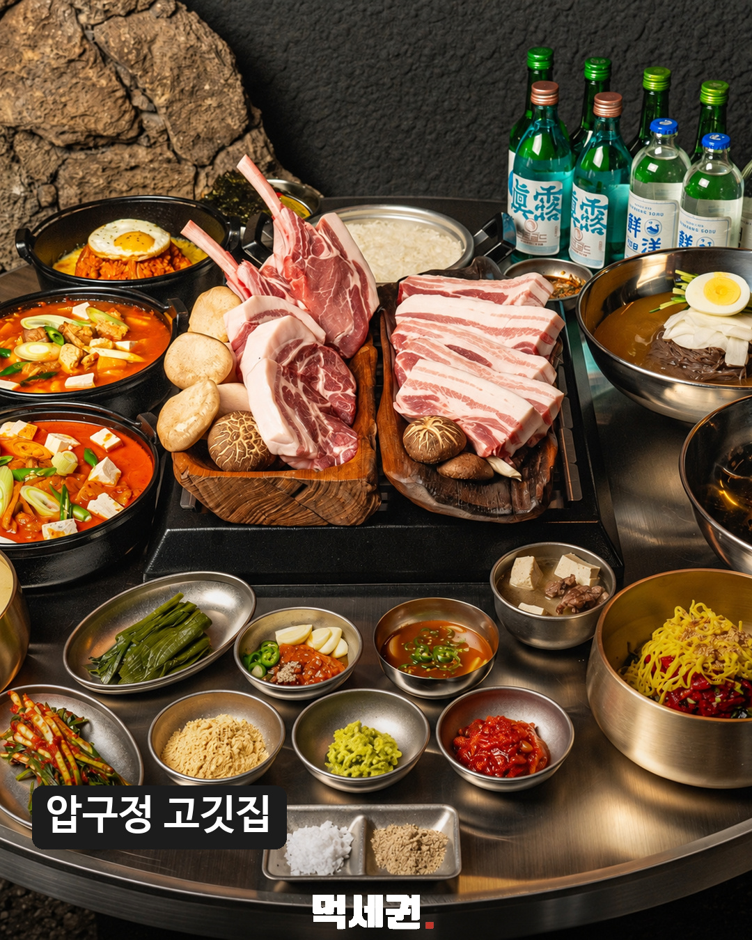 정국 방문담 관련 고깃집 두 번째 사진