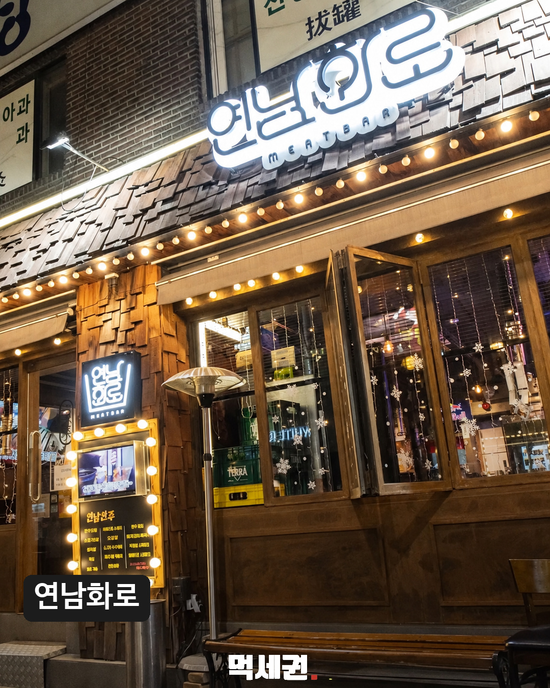 정국 방문담 관련 고깃집 네 번째 사진