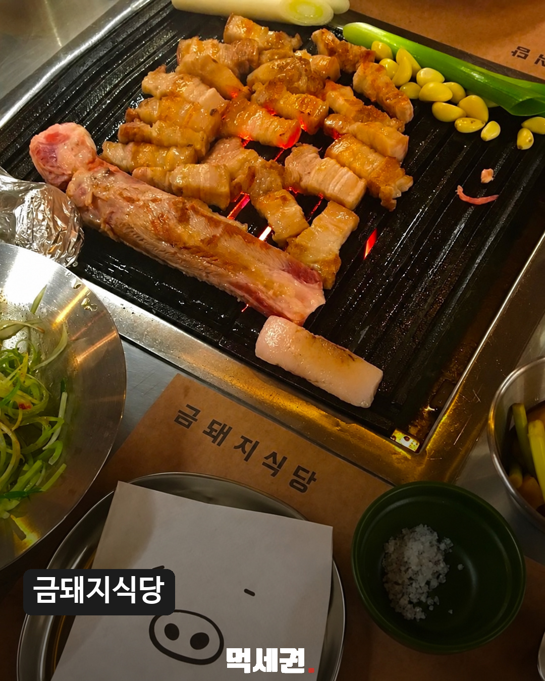 정국 방문담 관련 고깃집 다섯 번째 사진