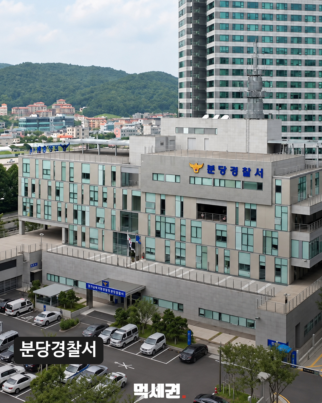 분당 중식당 기물 파손 사건 관련 이미지 2