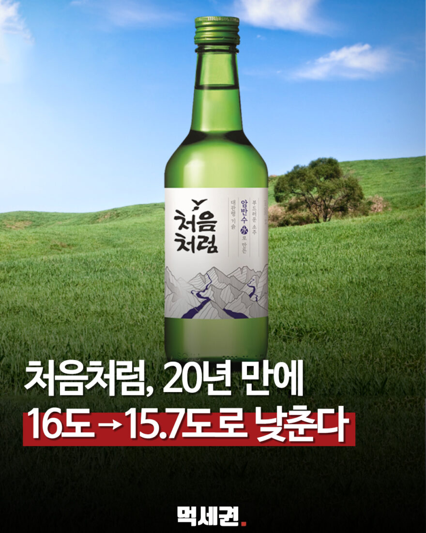 779 처음처럼도수