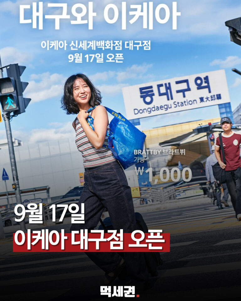 780 대구이케아 1
