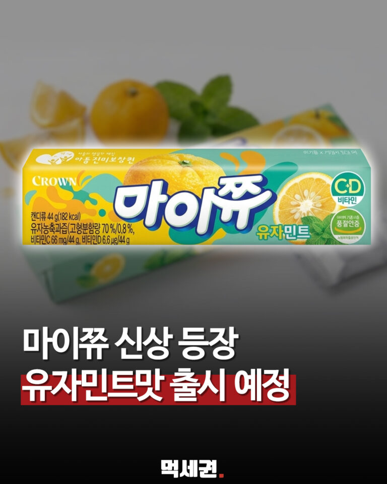 792 마이쮸신상