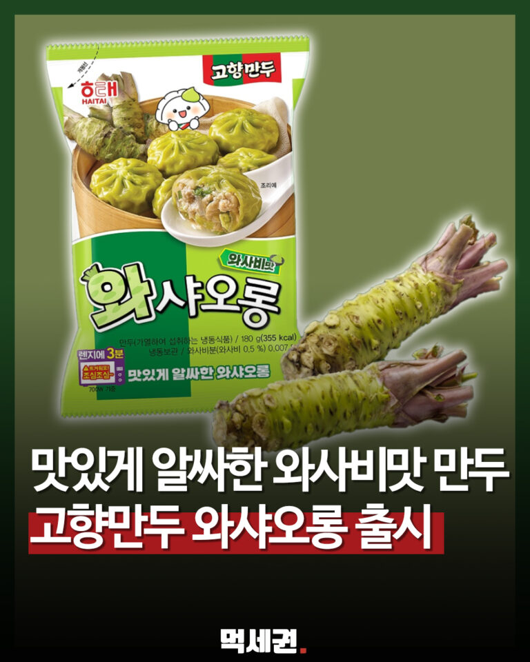 793 와샤오롱 1
