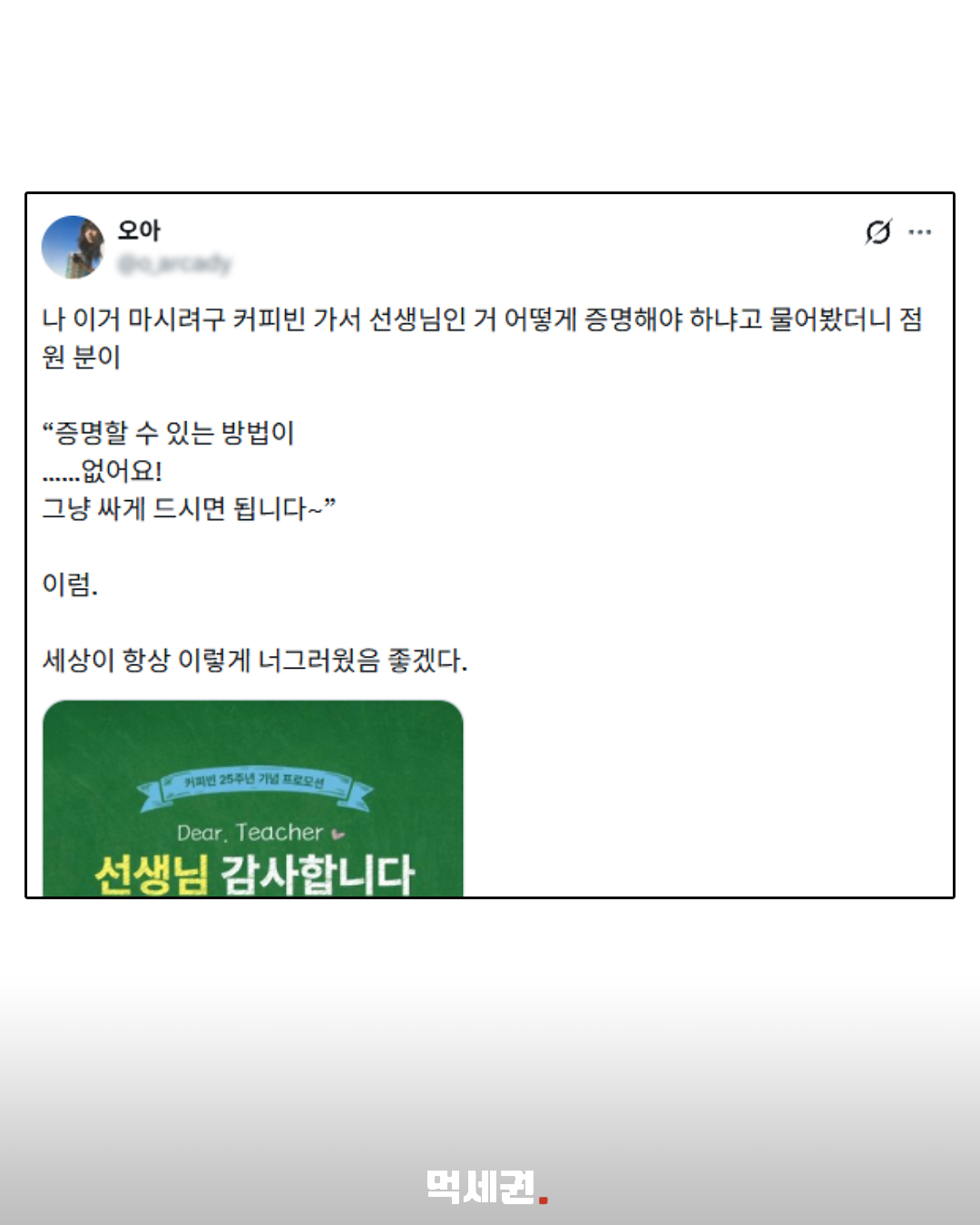 커피빈 행사 대상 음료와 가격